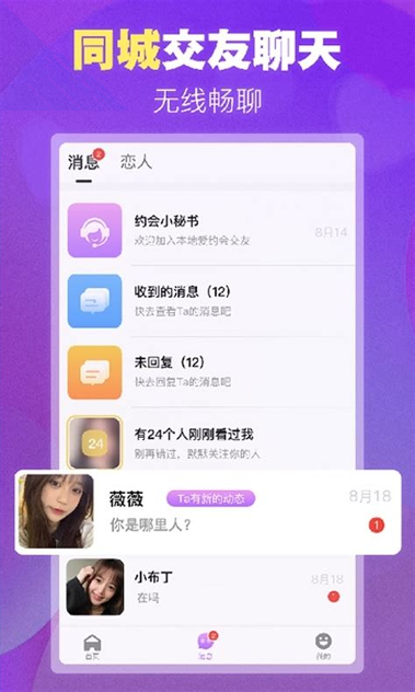 陌陌极速版安卓最新版
