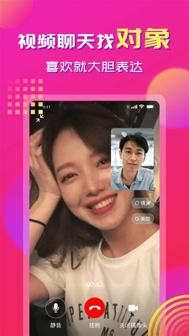 陌陌极速版安卓最新版