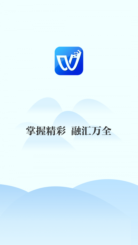 冀云万全