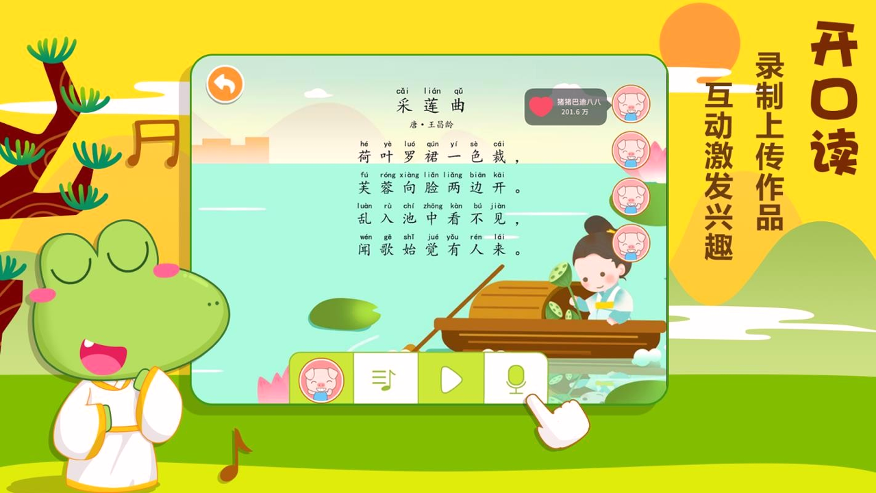 贝贝古诗