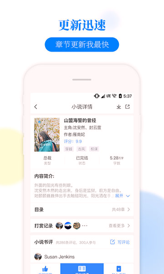 掌中小说书城APP