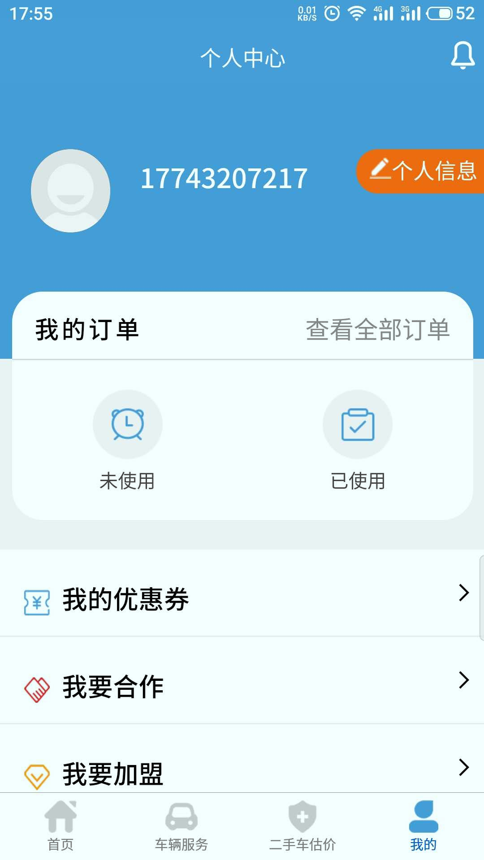 车团团