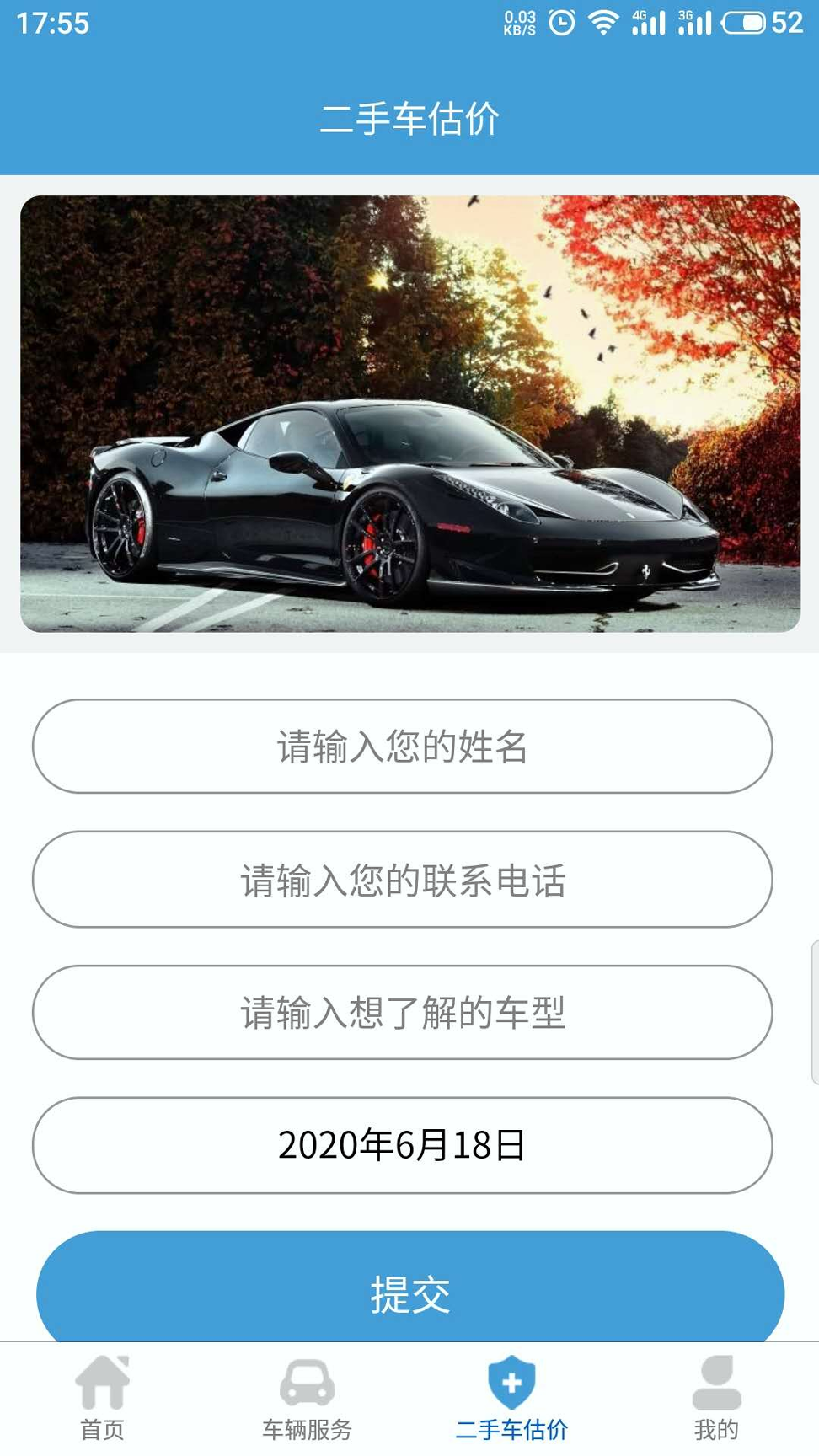 车团团