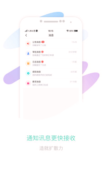 智旦OA