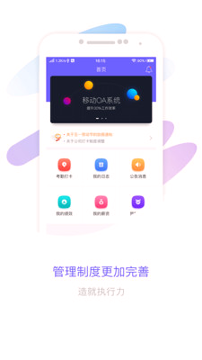 智旦OA