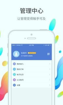 巴蜀快医医护端