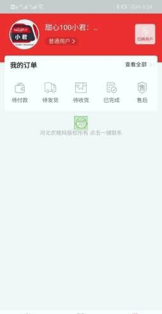 粮果蔬