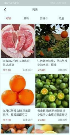 粮果蔬