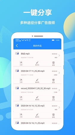 广告配音专业版APP