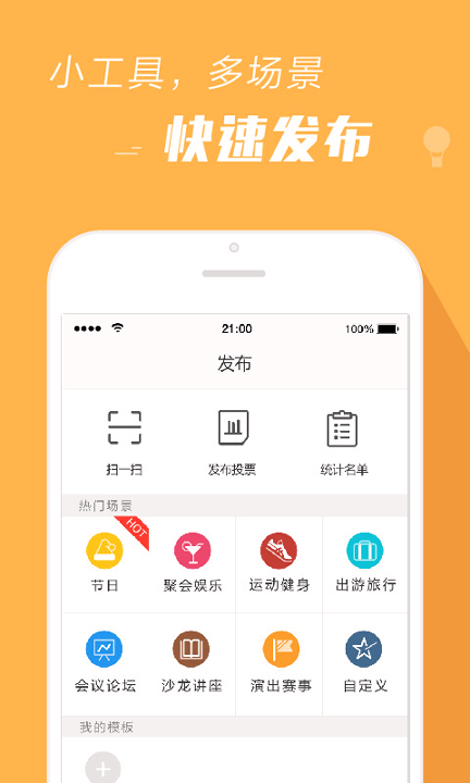 报名吧