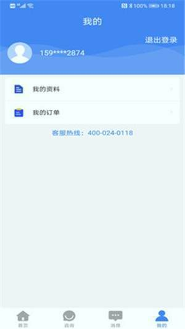 四翼鸟