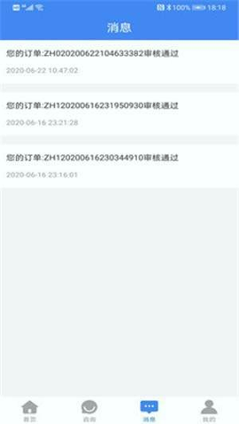 四翼鸟
