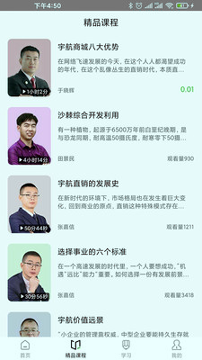 宇航课堂