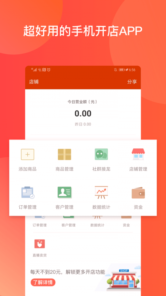 有赞微小店
