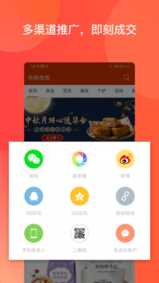 有赞微小店