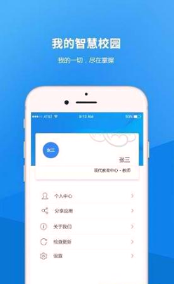 陕西交通职业技术学院