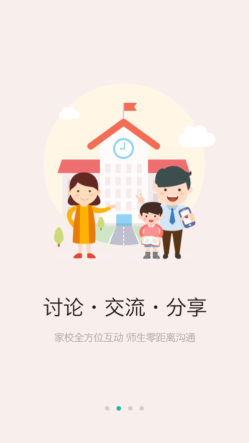 深圳教育作业通校园版