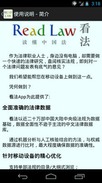 看法法律库