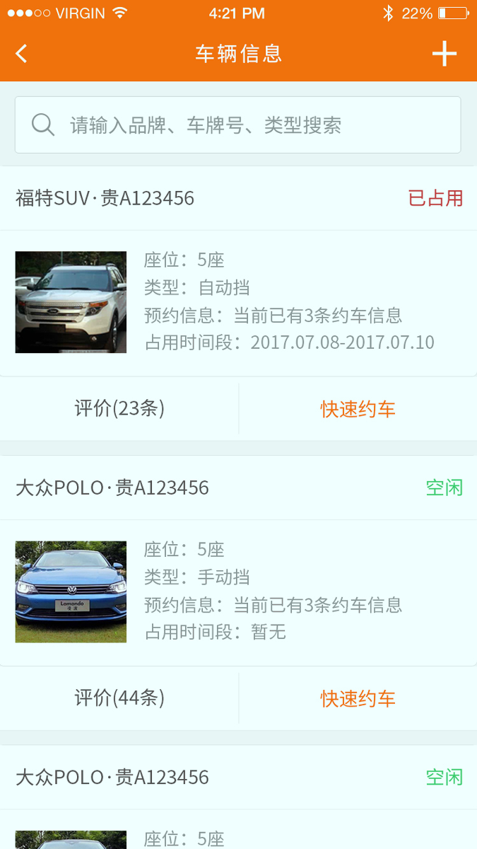 智管车