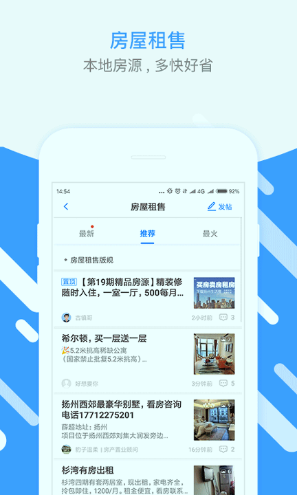 扬州圈