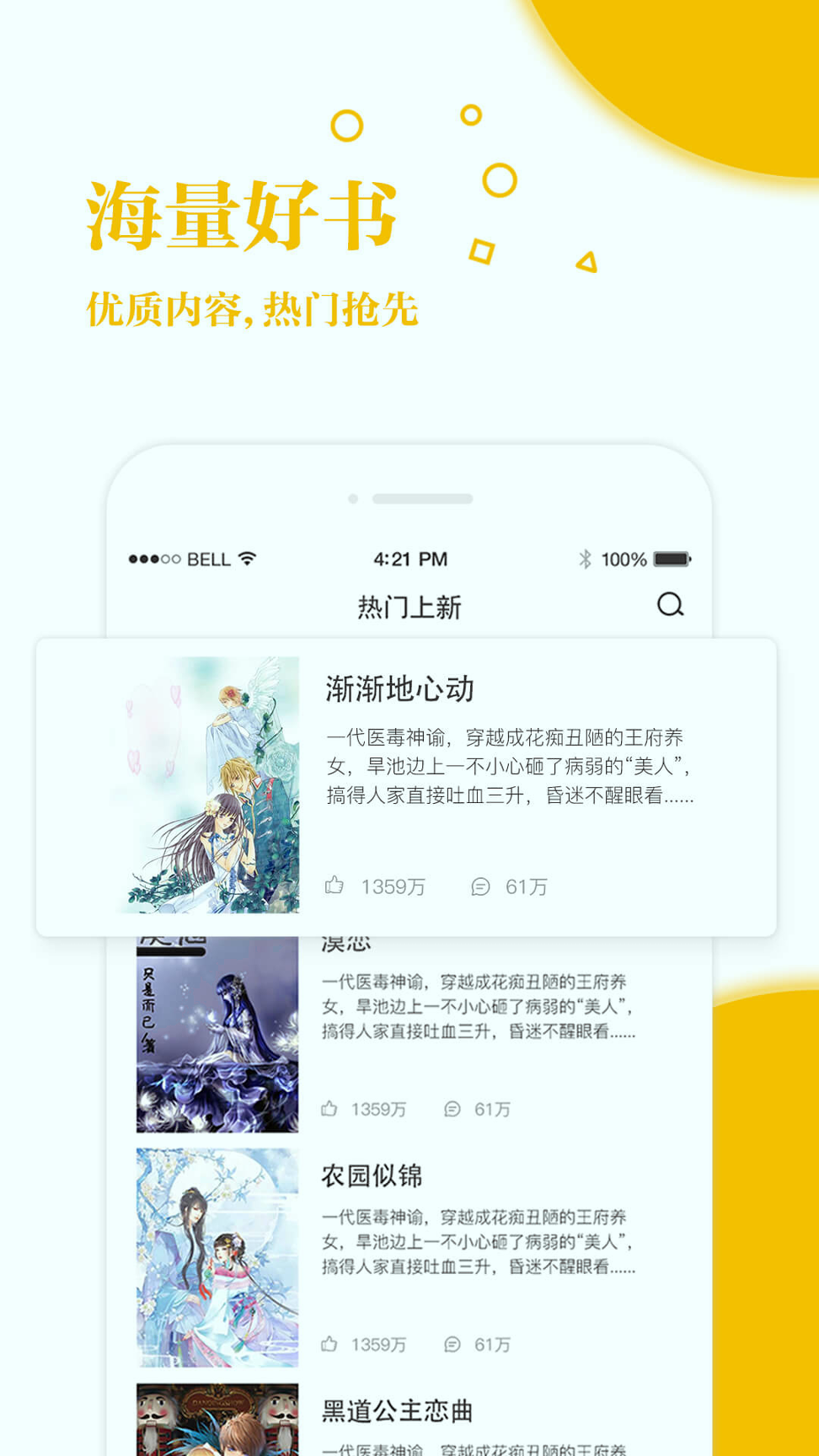 若爱免费小说电子书阅读