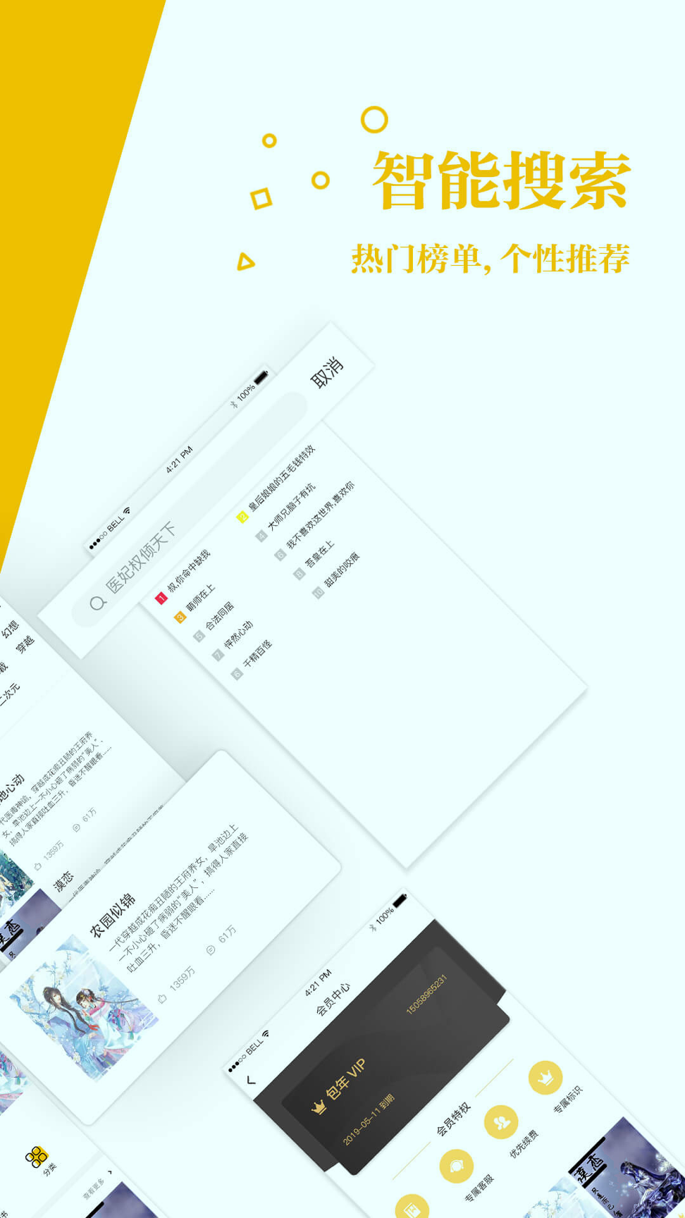 若爱免费小说电子书阅读
