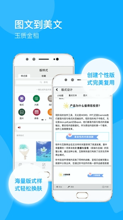 秒书APP