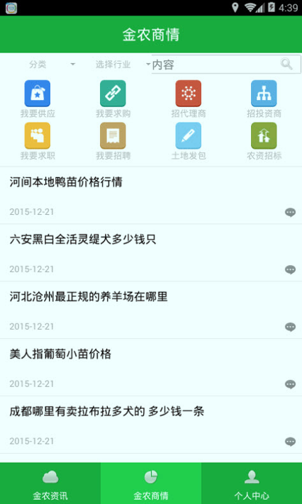 金农网