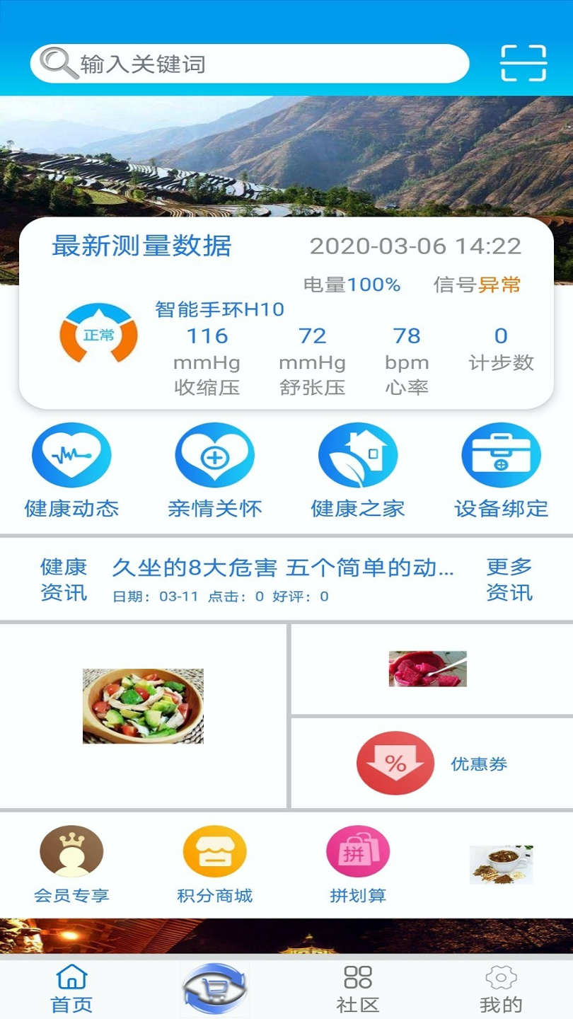 钟爱健康