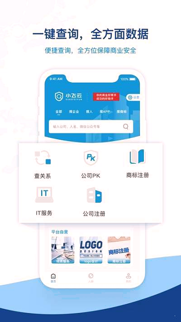 小飞云