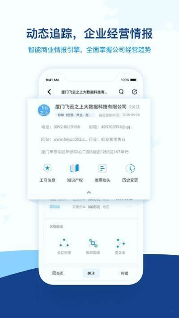小飞云