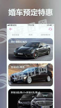 婚礼时光