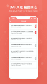 赞题库APP