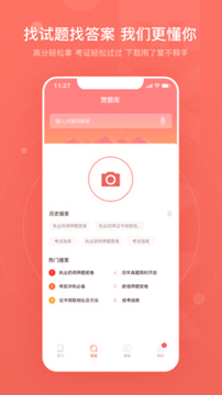 赞题库APP