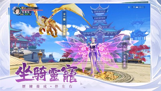 上仙请留步游戏