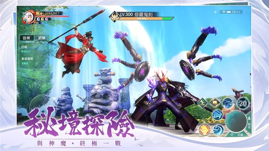 上仙请留步游戏