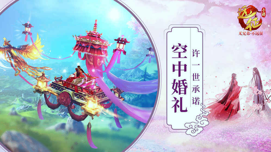 远征手游安卓版