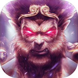 魔猴降世大圣来临游戏