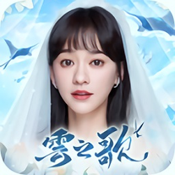 云之歌安卓版