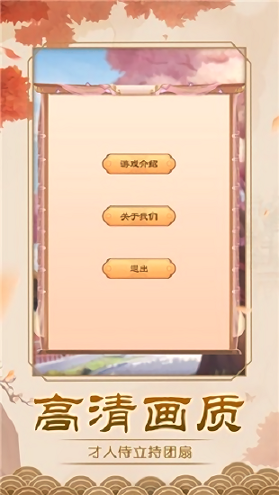 花间月