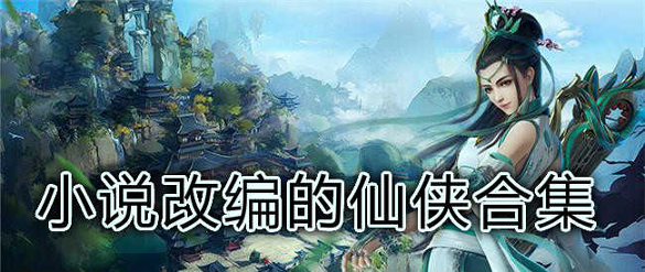 万族之劫地藏降魔