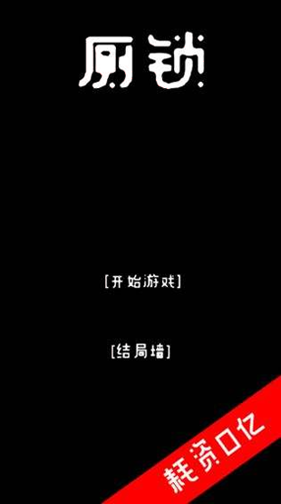 既定乾坤