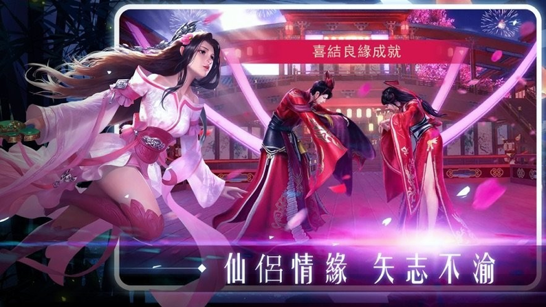 看剑问情录