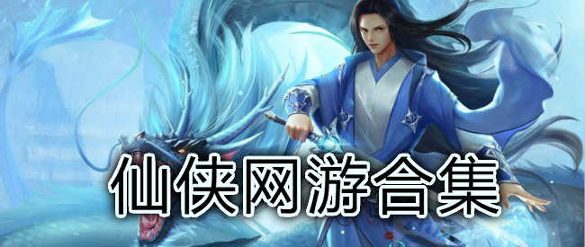 轩辕本纪