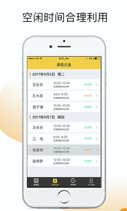 小叶子陪练老师端