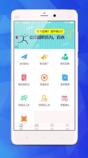 乐业天空企业版