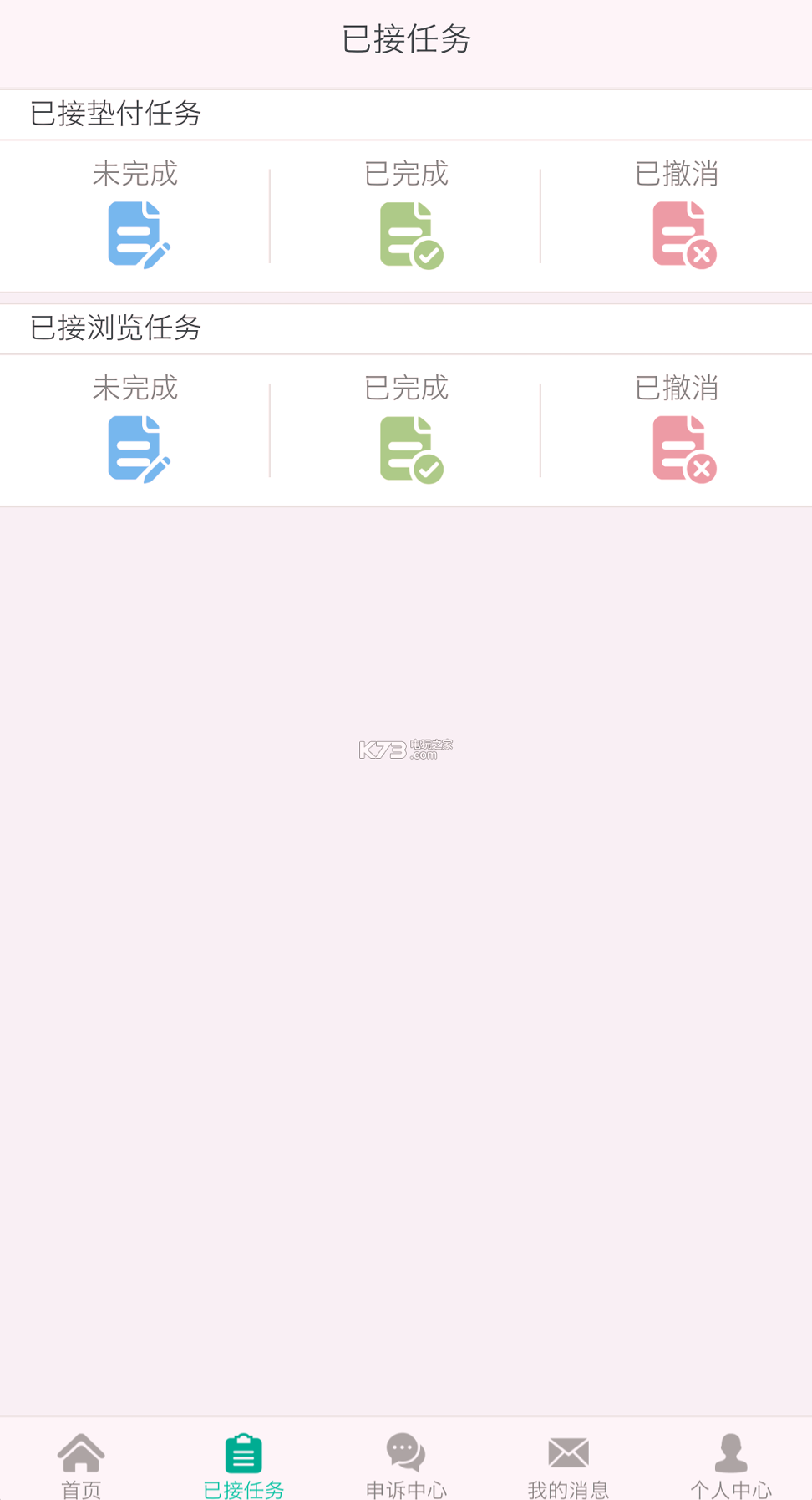zb官方交易平台app