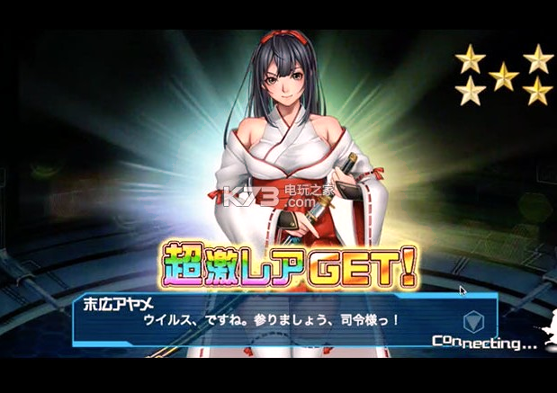 东京EXE少女