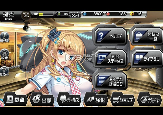 东京EXE少女