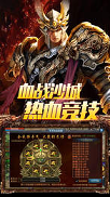 血弑天帝